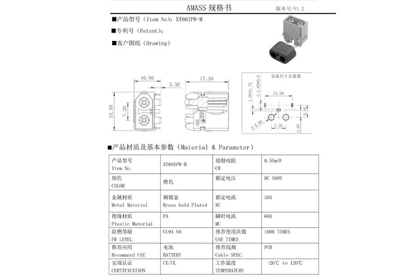 Amass XT60IPW-M - 1 Pcs