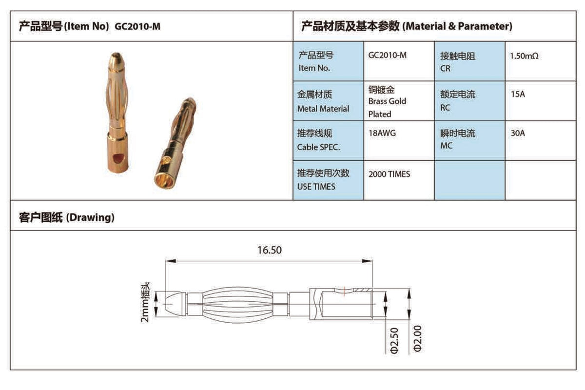 AMASS - GC2010 2mm Gold Plated Bullets - 5 Pairs